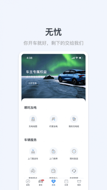 哪吒汽车app历史版本
