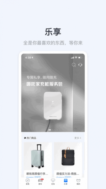 哪吒汽车app历史版本