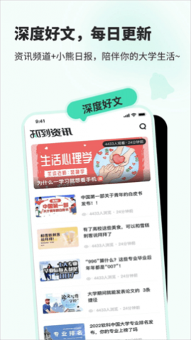 知到考研2024最新版app