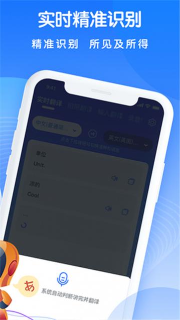 万能翻译王2024最新版