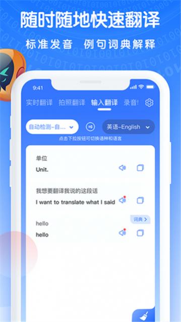 万能翻译王2024最新版