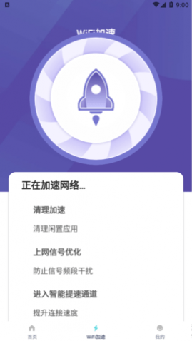 耗电优化大师安卓版