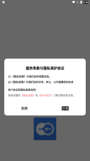 安卓互传一键换机助手