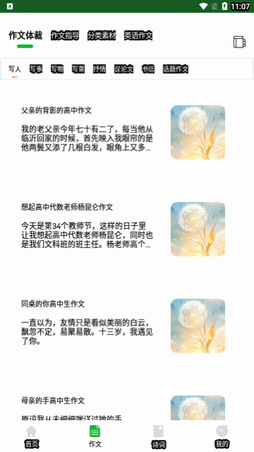 人人文库app手机版
