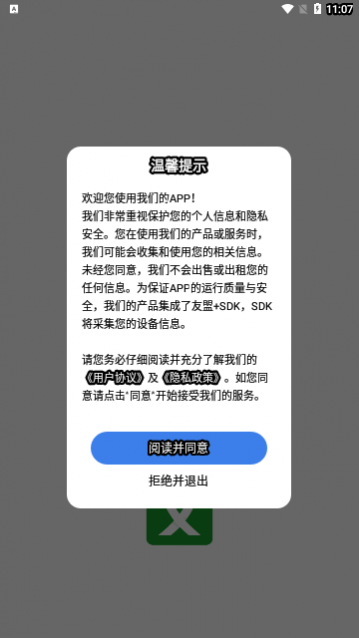 人人文库app手机版
