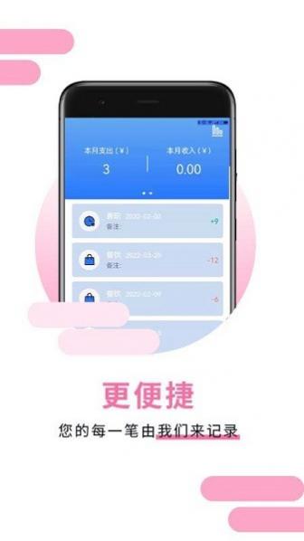 萌录记账官方版