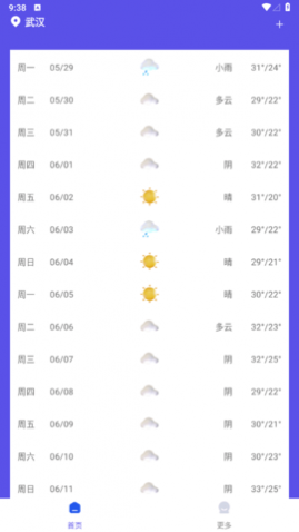 新月天气2024最新版app下载