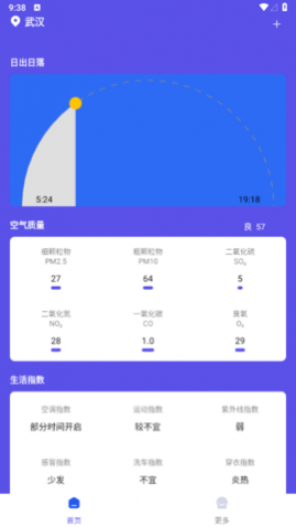 新月天气2024最新版app下载