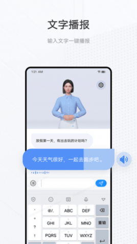 手语翻译官