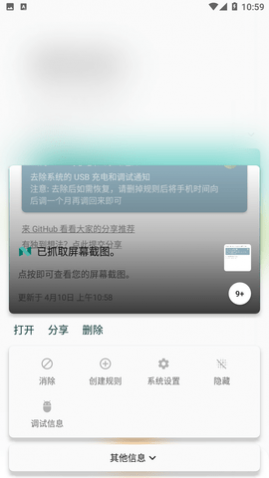 通知滤盒高级版