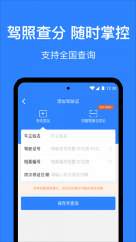 麦丘车主管家app安卓版
