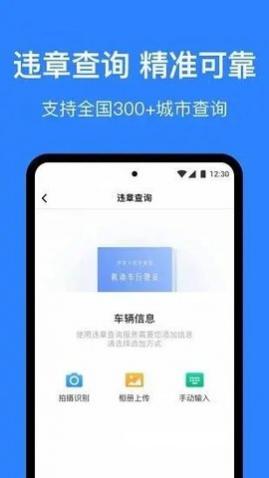麦丘车主管家app安卓版