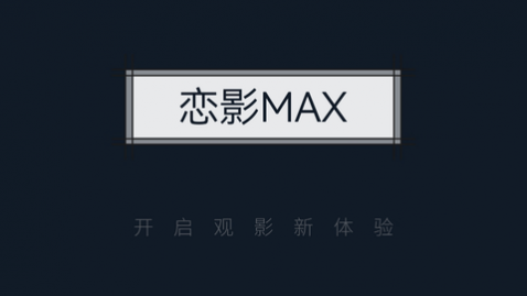 ӰMAX