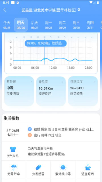 15日天气预报2024最新版