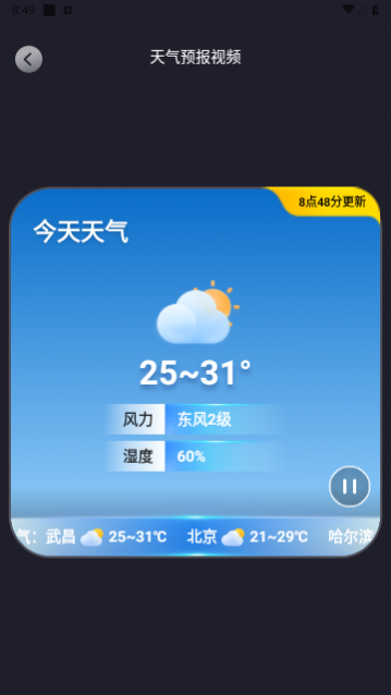 15日天气预报2024最新版