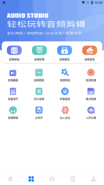 遇见音乐剪辑app免费版