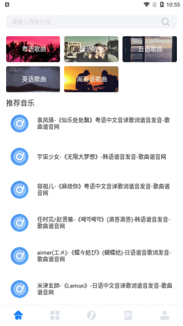 遇见音乐剪辑app免费版