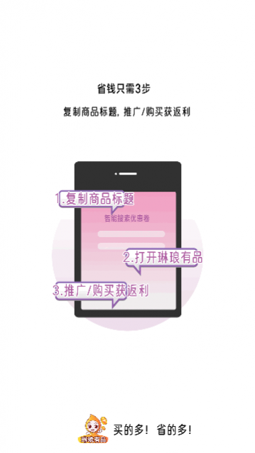 琳琅有品app官方版