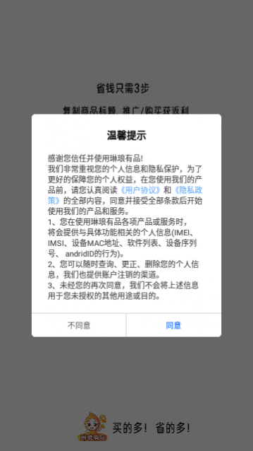 琳琅有品app官方版