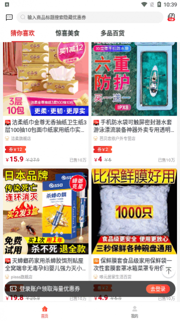 琳琅有品app官方版