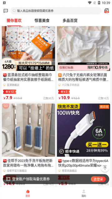 琳琅有品app官方版