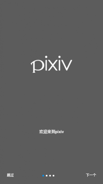 pivix插画