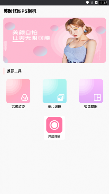 MIX编辑大师