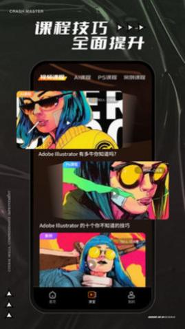 AI教程app安卓版
