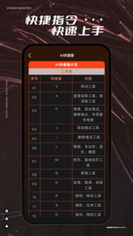 AI教程app安卓版