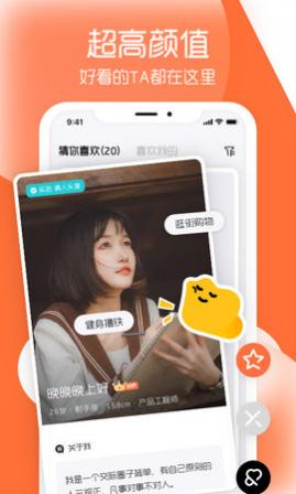 And与你app手机版