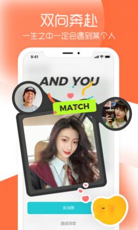 And与你app手机版