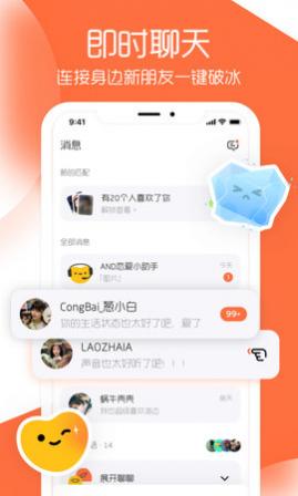 And与你app手机版