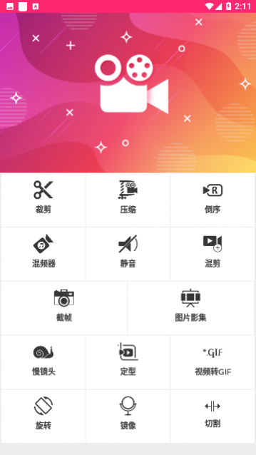 豹剪app官方版