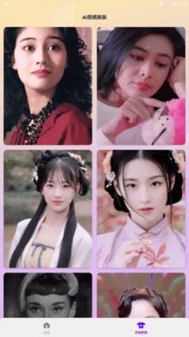 AI奇妙相机app最新版