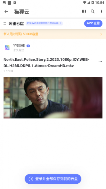 猫狸云资源免费版
