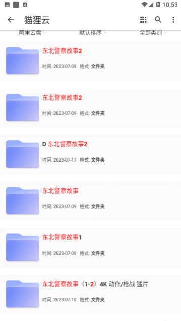 猫狸云资源免费版