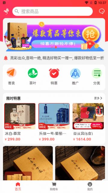 渔小乐购物app安卓版
