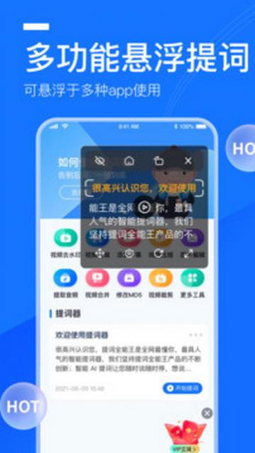 题词全能王官方版
