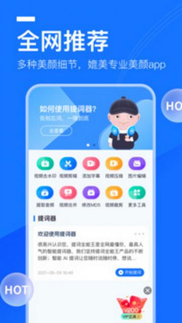 题词全能王官方版
