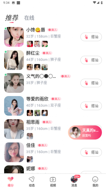 牵恋