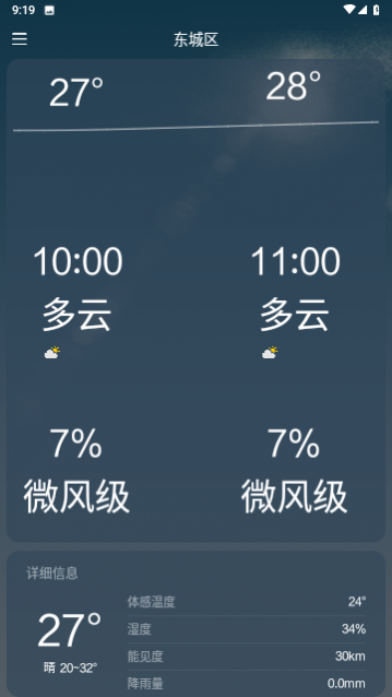 纵横天气