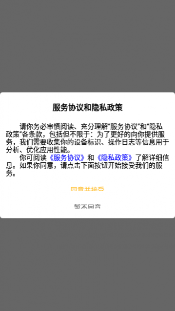 才学社app最新版