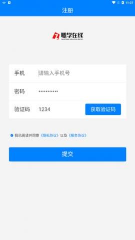 职学网校app手机版