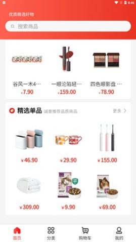 品悦猫app手机版