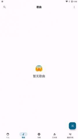 棉花音乐app手机版