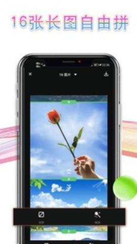 拼长图P图app手机最新版