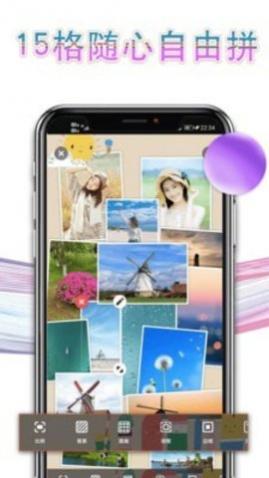 拼长图P图app手机最新版