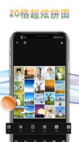 拼长图P图app手机最新版