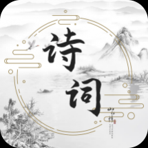 ��ʫ����ѧ��app���°�