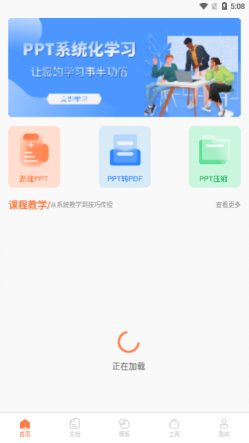 ppt超级市场